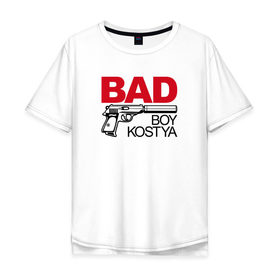 Мужская футболка хлопок Oversize с принтом Костя, плохой, парень в Екатеринбурге, 100% хлопок | свободный крой, круглый ворот, “спинка” длиннее передней части | 