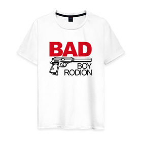 Мужская футболка хлопок с принтом Родион, плохой, парень в Екатеринбурге, 100% хлопок | прямой крой, круглый вырез горловины, длина до линии бедер, слегка спущенное плечо. | 