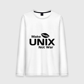 Мужской лонгслив хлопок с принтом Make unix, not war в Екатеринбурге, 100% хлопок |  | make | unix | юникс