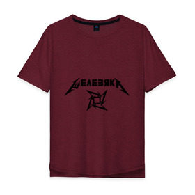 Мужская футболка хлопок Oversize с принтом Metallica (Железяка) в Екатеринбурге, 100% хлопок | свободный крой, круглый ворот, “спинка” длиннее передней части | Тематика изображения на принте: metallica | железяка | металлика