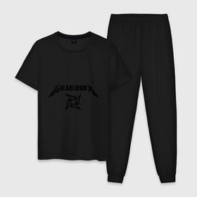 Мужская пижама хлопок с принтом Metallica (Железяка) в Екатеринбурге, 100% хлопок | брюки и футболка прямого кроя, без карманов, на брюках мягкая резинка на поясе и по низу штанин
 | Тематика изображения на принте: metallica | железяка | металлика