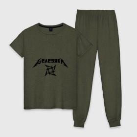 Женская пижама хлопок с принтом Metallica (Железяка) в Екатеринбурге, 100% хлопок | брюки и футболка прямого кроя, без карманов, на брюках мягкая резинка на поясе и по низу штанин | metallica | железяка | металлика