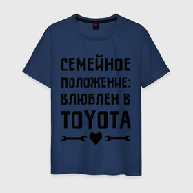 Мужская футболка хлопок с принтом Влюблен в Тойота в Екатеринбурге, 100% хлопок | прямой крой, круглый вырез горловины, длина до линии бедер, слегка спущенное плечо. | toyota | авто | автомобилистам | влюблен | водителям | машины | мужчинам | семейное положение | тойота