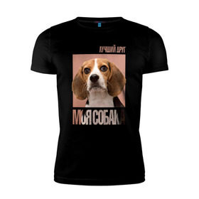 Мужская футболка премиум с принтом Бигль в Екатеринбурге, 92% хлопок, 8% лайкра | приталенный силуэт, круглый вырез ворота, длина до линии бедра, короткий рукав | Тематика изображения на принте: drug | бигль | порода | собака