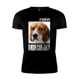 Мужская футболка премиум с принтом Бигль в Екатеринбурге, 92% хлопок, 8% лайкра | приталенный силуэт, круглый вырез ворота, длина до линии бедра, короткий рукав | drug | бигль | порода | собака