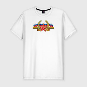 Мужская футболка премиум с принтом День победы в Екатеринбурге, 92% хлопок, 8% лайкра | приталенный силуэт, круглый вырез ворота, длина до линии бедра, короткий рукав | 