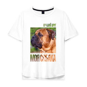 Мужская футболка хлопок Oversize с принтом Бульмастиф в Екатеринбурге, 100% хлопок | свободный крой, круглый ворот, “спинка” длиннее передней части | drug | бульмастиф | порода | собака
