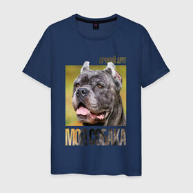 Мужская футболка хлопок с принтом Канне корсо в Екатеринбурге, 100% хлопок | прямой крой, круглый вырез горловины, длина до линии бедер, слегка спущенное плечо. | drug | канне корсо | порода | собака