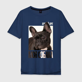 Мужская футболка хлопок Oversize с принтом Французский бульдог в Екатеринбурге, 100% хлопок | свободный крой, круглый ворот, “спинка” длиннее передней части | Тематика изображения на принте: drug | порода | собака
