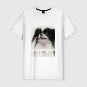 Мужская футболка премиум с принтом Японский хин в Екатеринбурге, 92% хлопок, 8% лайкра | приталенный силуэт, круглый вырез ворота, длина до линии бедра, короткий рукав | drug | порода | собака | хин