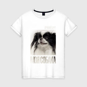 Женская футболка хлопок с принтом Японский хин в Екатеринбурге, 100% хлопок | прямой крой, круглый вырез горловины, длина до линии бедер, слегка спущенное плечо | drug | порода | собака | хин