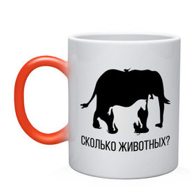 Кружка хамелеон с принтом Сколько животных в Екатеринбурге, керамика | меняет цвет при нагревании, емкость 330 мл | слон