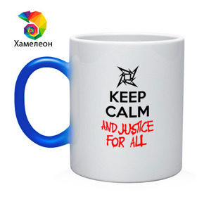 Кружка хамелеон с принтом Keep Calm And Justice For All в Екатеринбурге, керамика | меняет цвет при нагревании, емкость 330 мл | металлика