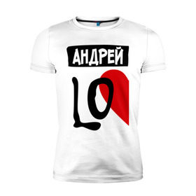 Мужская футболка премиум с принтом Андрей Love в Екатеринбурге, 92% хлопок, 8% лайкра | приталенный силуэт, круглый вырез ворота, длина до линии бедра, короткий рукав | love | андрей | любовь | пара | половинка | сердце | чувства