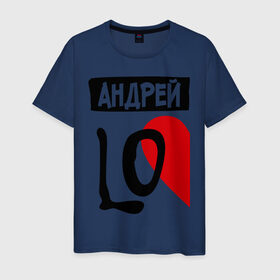 Мужская футболка хлопок с принтом Андрей Love в Екатеринбурге, 100% хлопок | прямой крой, круглый вырез горловины, длина до линии бедер, слегка спущенное плечо. | love | андрей | любовь | пара | половинка | сердце | чувства