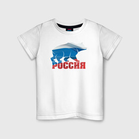 Детская футболка хлопок с принтом Россия - это сила в Екатеринбурге, 100% хлопок | круглый вырез горловины, полуприлегающий силуэт, длина до линии бедер | медведь | родина | российа | рф | сила | триколор