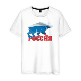 Мужская футболка хлопок с принтом Россия - это сила в Екатеринбурге, 100% хлопок | прямой крой, круглый вырез горловины, длина до линии бедер, слегка спущенное плечо. | Тематика изображения на принте: медведь | родина | российа | рф | сила | триколор