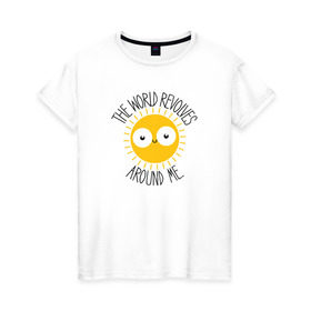 Женская футболка хлопок с принтом Мир крутится вокруг меня в Екатеринбурге, 100% хлопок | прямой крой, круглый вырез горловины, длина до линии бедер, слегка спущенное плечо | настроение | радость | солнце | улыбка