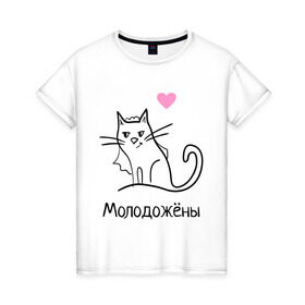 Женская футболка хлопок с принтом Молодожены в Екатеринбурге, 100% хлопок | прямой крой, круглый вырез горловины, длина до линии бедер, слегка спущенное плечо | киса | котик | любовь | молодожены | свадьба | семья | сердце | фата