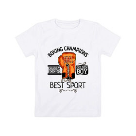 Детская футболка хлопок с принтом Boxing champions в Екатеринбурге, 100% хлопок | круглый вырез горловины, полуприлегающий силуэт, длина до линии бедер | boxing | champions | бокс | перчатка | спорт