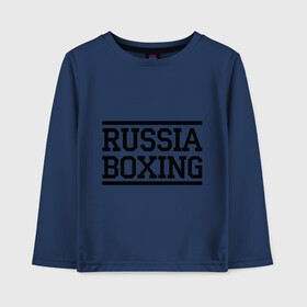 Детский лонгслив хлопок с принтом Russia boxing в Екатеринбурге, 100% хлопок | круглый вырез горловины, полуприлегающий силуэт, длина до линии бедер | boxing | russia boxing | бокс | россия | спорт