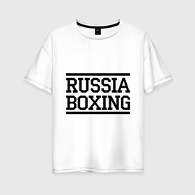 Женская футболка хлопок Oversize с принтом Russia boxing в Екатеринбурге, 100% хлопок | свободный крой, круглый ворот, спущенный рукав, длина до линии бедер
 | boxing | russia boxing | бокс | россия | спорт