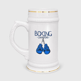 Кружка пивная с принтом Boxing champions в Екатеринбурге,  керамика (Материал выдерживает высокую температуру, стоит избегать резкого перепада температур) |  объем 630 мл | boxing | champions | бокс | перчатки | спорт