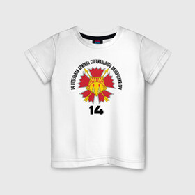 Детская футболка хлопок с принтом 14 ОБСпН ГРУ в Екатеринбурге, 100% хлопок | круглый вырез горловины, полуприлегающий силуэт, длина до линии бедер | разведка