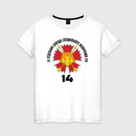 Женская футболка хлопок с принтом 14 ОБСпН ГРУ в Екатеринбурге, 100% хлопок | прямой крой, круглый вырез горловины, длина до линии бедер, слегка спущенное плечо | разведка