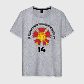 Мужская футболка хлопок с принтом 14 ОБСпН ГРУ в Екатеринбурге, 100% хлопок | прямой крой, круглый вырез горловины, длина до линии бедер, слегка спущенное плечо. | разведка