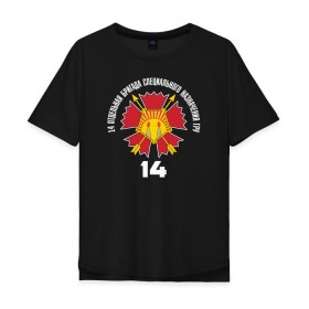 Мужская футболка хлопок Oversize с принтом 14 ОБСпН ГРУ в Екатеринбурге, 100% хлопок | свободный крой, круглый ворот, “спинка” длиннее передней части | разведка