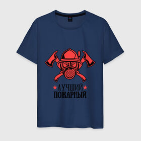 Мужская футболка хлопок с принтом Лучший пожарный в Екатеринбурге, 100% хлопок | прямой крой, круглый вырез горловины, длина до линии бедер, слегка спущенное плечо. | пожар | пожарная охрана | пожарник | россия