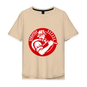 Мужская футболка хлопок Oversize с принтом Пожарная охрана в Екатеринбурге, 100% хлопок | свободный крой, круглый ворот, “спинка” длиннее передней части | пожар | пожарная охрана | пожарник | россия