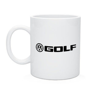 Кружка с принтом Volkswagen Golf в Екатеринбурге, керамика | объем — 330 мл, диаметр — 80 мм. Принт наносится на бока кружки, можно сделать два разных изображения | Тематика изображения на принте: golf | logo | volkswagen | гольф | логотип | фольцваген