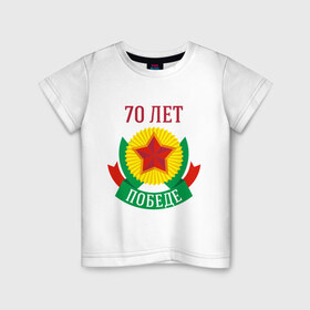 Детская футболка хлопок с принтом 70 лет Победе в Екатеринбурге, 100% хлопок | круглый вырез горловины, полуприлегающий силуэт, длина до линии бедер | 70 лет | 9 мая | вечный огонь | война | георгиевская лента | деды | день победы | звезда | память | солдаты