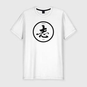 Мужская футболка премиум с принтом Китайский иероглиф в Екатеринбурге, 92% хлопок, 8% лайкра | приталенный силуэт, круглый вырез ворота, длина до линии бедра, короткий рукав | китайские иероглифы амбиция | честолюбие.амбиции