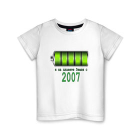 Детская футболка хлопок с принтом Я на планете Земля с 2007 в Екатеринбурге, 100% хлопок | круглый вырез горловины, полуприлегающий силуэт, длина до линии бедер | @
