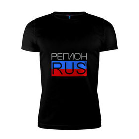 Мужская футболка премиум с принтом 25 регион рулит в Екатеринбурге, 92% хлопок, 8% лайкра | приталенный силуэт, круглый вырез ворота, длина до линии бедра, короткий рукав | 25 регион рулит