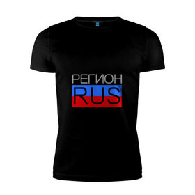 Мужская футболка премиум с принтом 161 регион рулит в Екатеринбурге, 92% хлопок, 8% лайкра | приталенный силуэт, круглый вырез ворота, длина до линии бедра, короткий рукав | 161 регион рулит | ростовская область