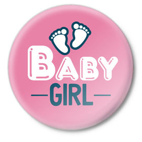 Значок с принтом Girl в Екатеринбурге,  металл | круглая форма, металлическая застежка в виде булавки | Тематика изображения на принте: baby shower | girl | беременность | бэби шауэр | девочка | для беременных | новорожденный | ножки | рождение