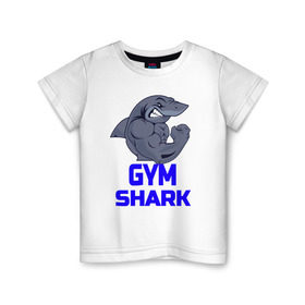 Детская футболка хлопок с принтом GymShark в Екатеринбурге, 100% хлопок | круглый вырез горловины, полуприлегающий силуэт, длина до линии бедер | gymshark | gymsharkакула | shark