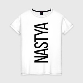 Женская футболка хлопок с принтом Настя в Екатеринбурге, 100% хлопок | прямой крой, круглый вырез горловины, длина до линии бедер, слегка спущенное плечо | bigname | nastya | анастасия | настя