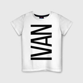 Детская футболка хлопок с принтом Иван в Екатеринбурге, 100% хлопок | круглый вырез горловины, полуприлегающий силуэт, длина до линии бедер | bigname | ivan | ваня | иван