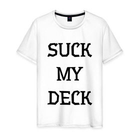 Мужская футболка хлопок с принтом Suck my deck в Екатеринбурге, 100% хлопок | прямой крой, круглый вырез горловины, длина до линии бедер, слегка спущенное плечо. | deck | penny | skateboard | лонгборд