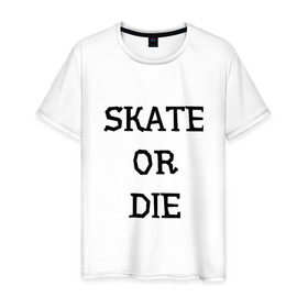 Мужская футболка хлопок с принтом Skate or die в Екатеринбурге, 100% хлопок | прямой крой, круглый вырез горловины, длина до линии бедер, слегка спущенное плечо. | 