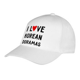 Бейсболка с принтом Я люблю корейские дорамы в Екатеринбурге, 100% хлопок | классический козырек, металлическая застежка-регулятор размера | dorama | i love korean doramas | дорама | корейский | корея