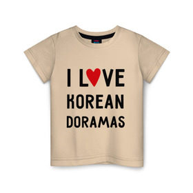 Детская футболка хлопок с принтом Я люблю корейские дорамы в Екатеринбурге, 100% хлопок | круглый вырез горловины, полуприлегающий силуэт, длина до линии бедер | Тематика изображения на принте: dorama | i love korean doramas | дорама | корейский | корея