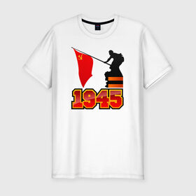 Мужская футболка премиум с принтом 1945 Флаг в Екатеринбурге, 92% хлопок, 8% лайкра | приталенный силуэт, круглый вырез ворота, длина до линии бедра, короткий рукав | день победы | победа | помню. горжусь | спасибо деду за победу9 мая | ссср