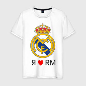 Мужская футболка хлопок с принтом Я люблю Реал Мадрид в Екатеринбурге, 100% хлопок | прямой крой, круглый вырез горловины, длина до линии бедер, слегка спущенное плечо. | Тематика изображения на принте: реал мадрид  реал мадрид футбол испания