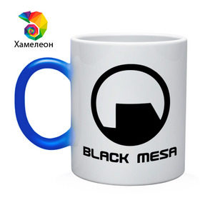 Кружка хамелеон с принтом Black mesa в Екатеринбурге, керамика | меняет цвет при нагревании, емкость 330 мл | black mesa | half life | игра | халф лайф